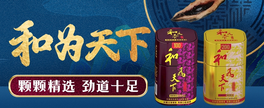 和為天下檳榔規(guī)格多價(jià)格全，滿(mǎn)足消費(fèi)者需求
